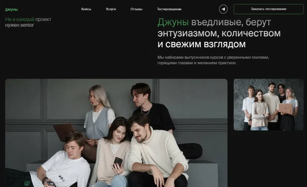 Посмотреть сайт