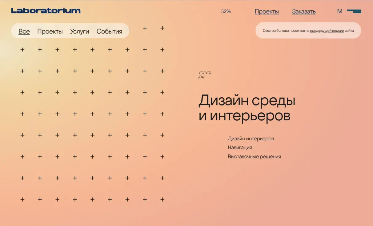 Посмотреть сайт