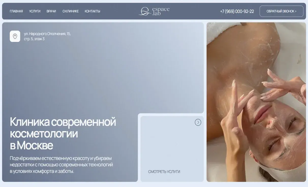 Посмотреть сайт
