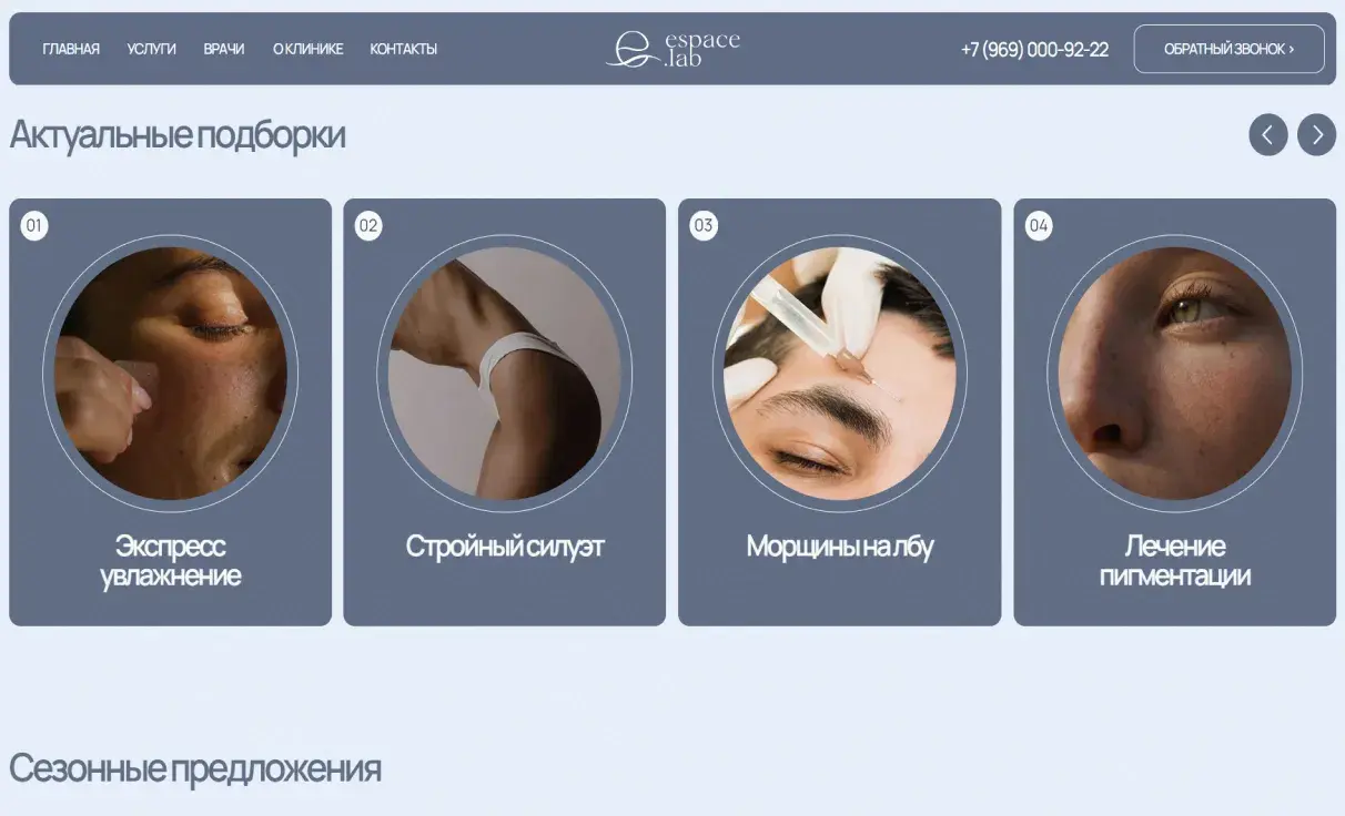Посмотреть сайт