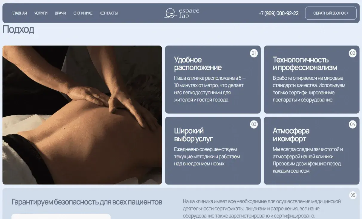 Посмотреть сайт