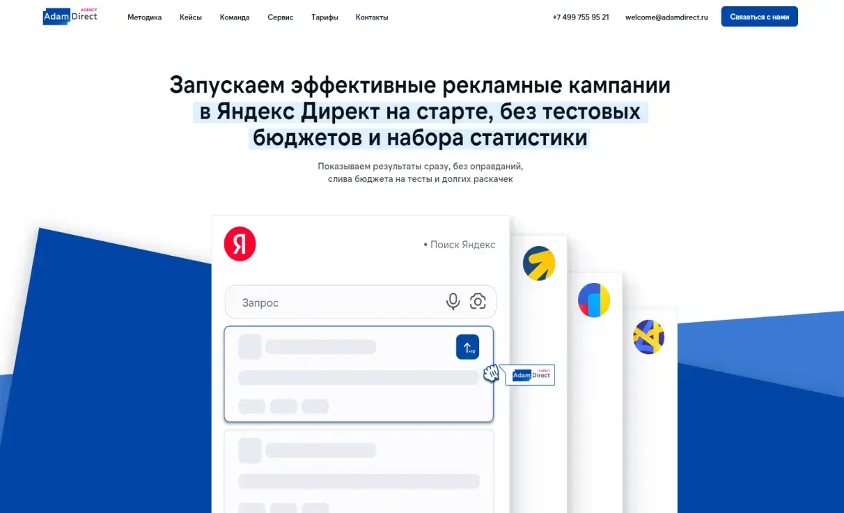 Посмотреть сайт