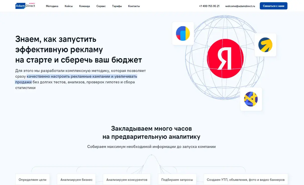 Посмотреть сайт
