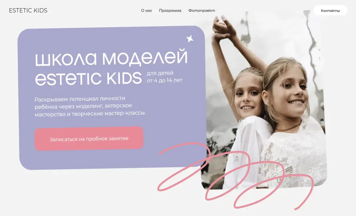 Посмотреть сайт