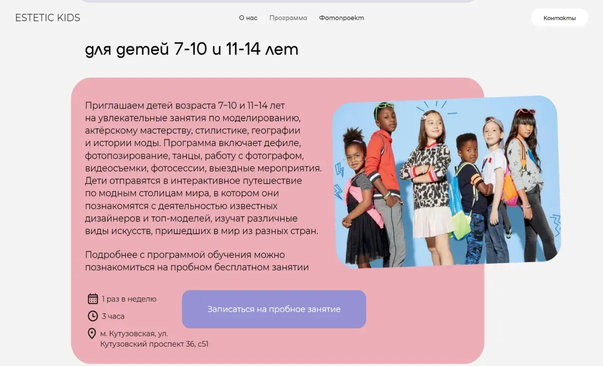 Посмотреть сайт