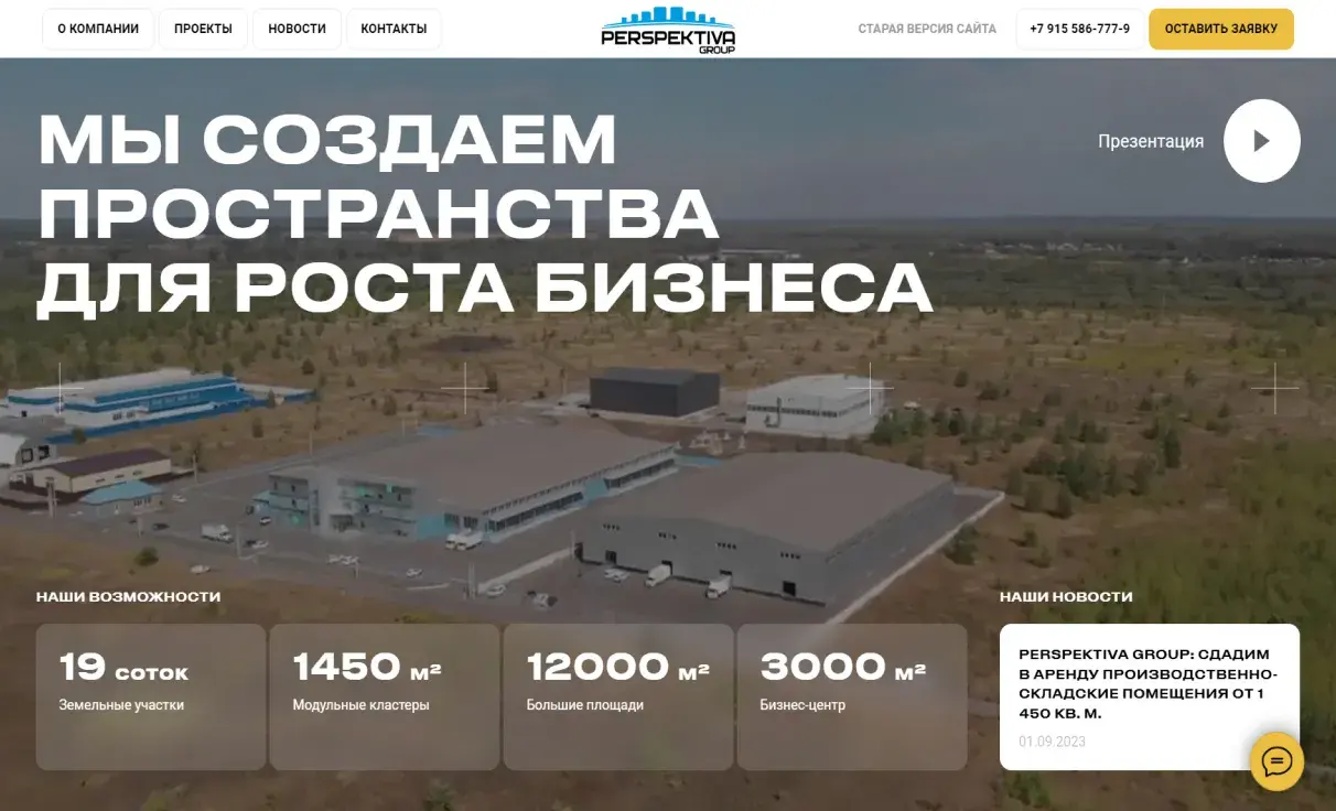 Посмотреть сайт