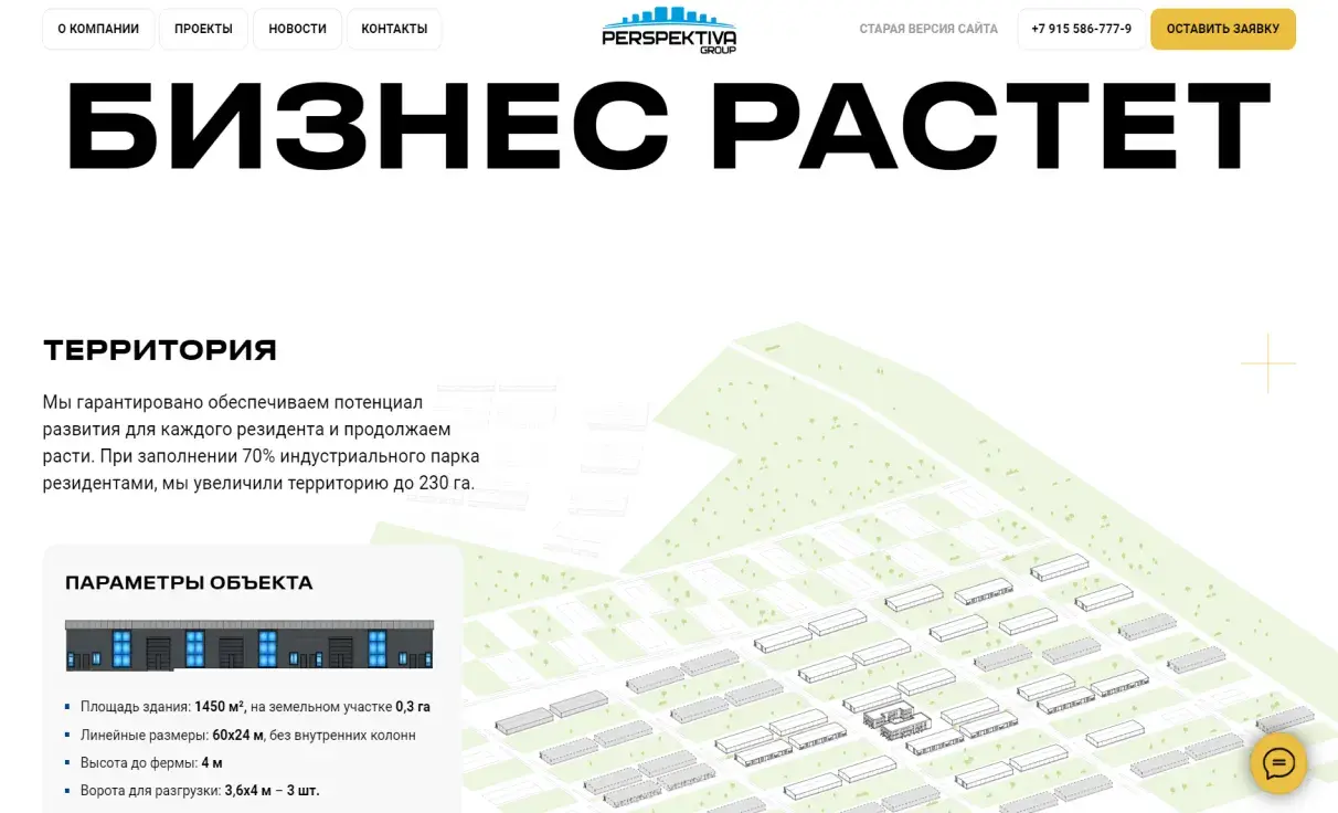 Посмотреть сайт