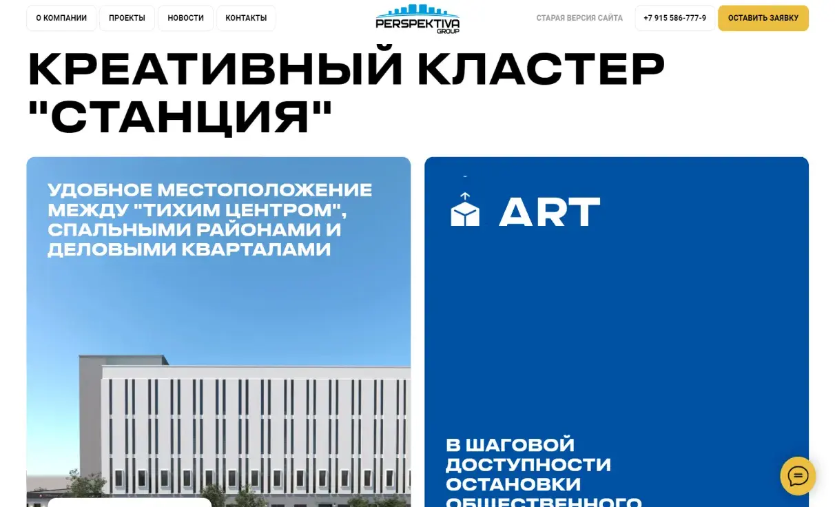 Посмотреть сайт