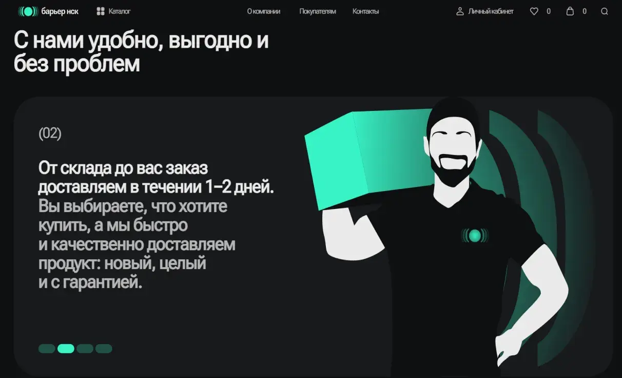 Посмотреть сайт