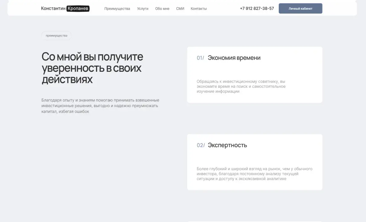 Посмотреть сайт