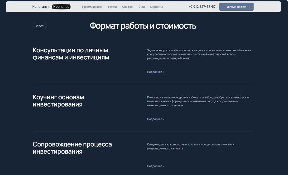 Посмотреть сайт