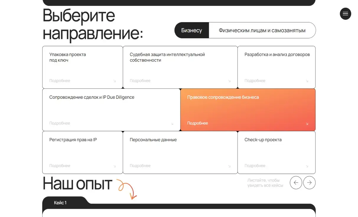 Посмотреть сайт