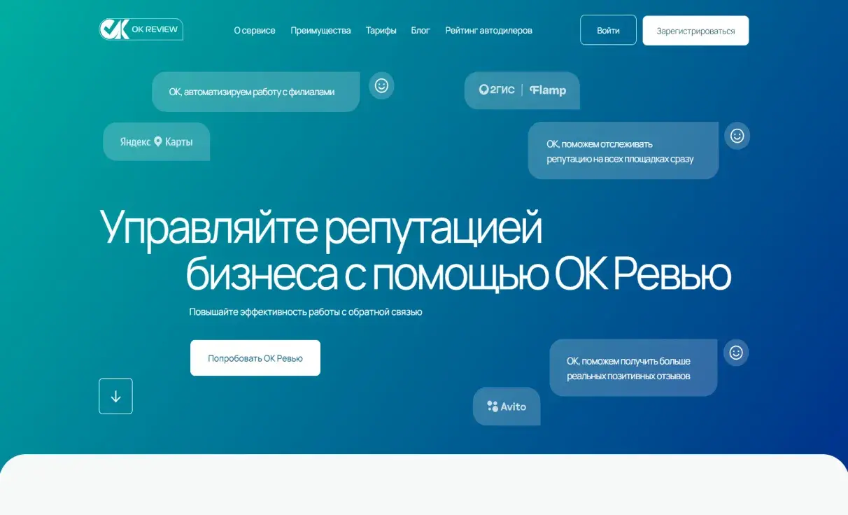 Посмотреть сайт