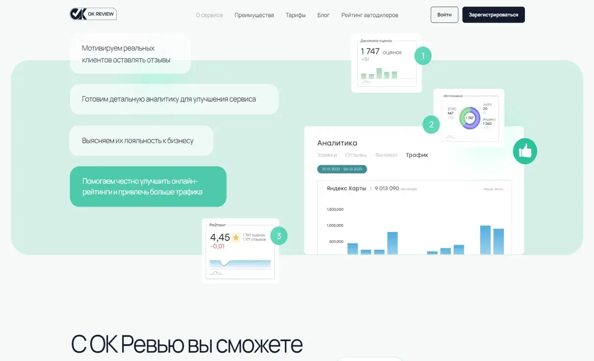 Посмотреть сайт