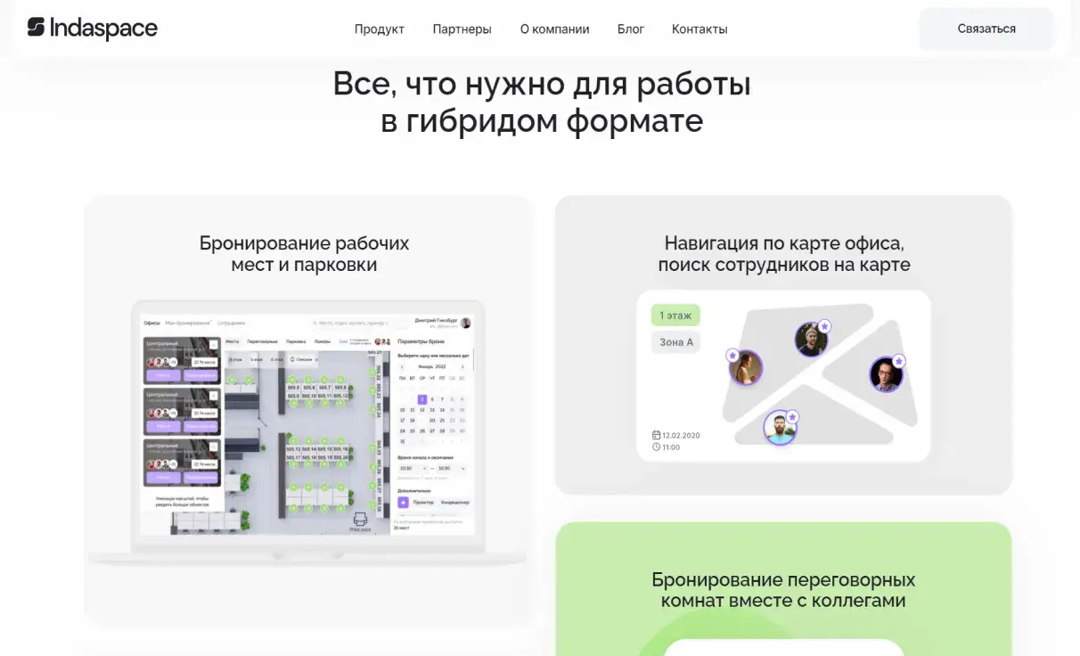 Посмотреть сайт