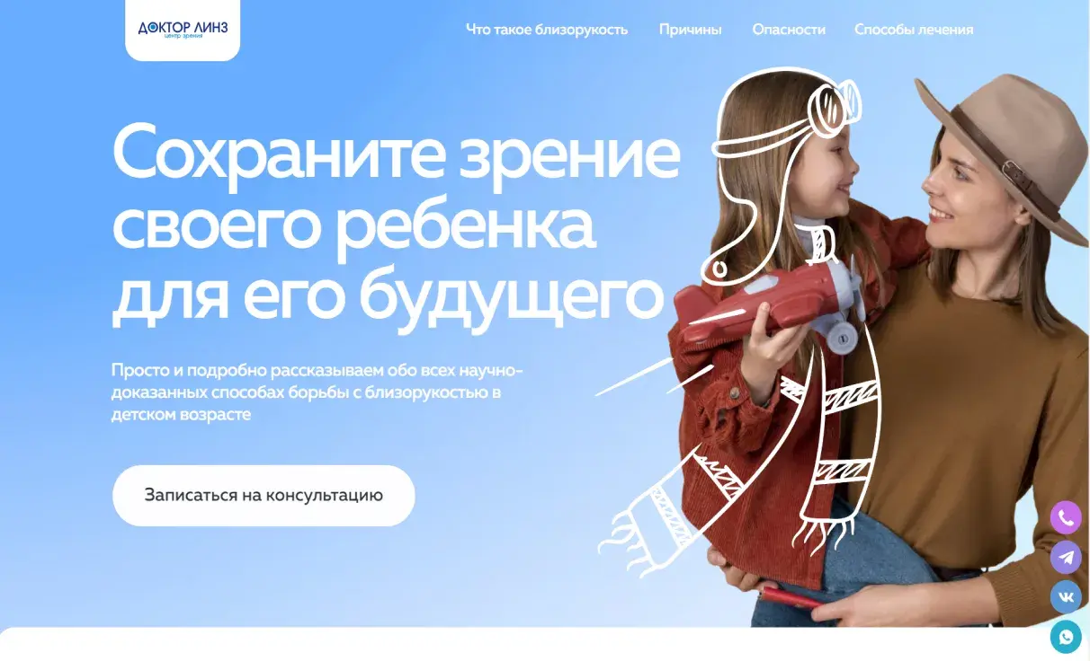 Посмотреть сайт