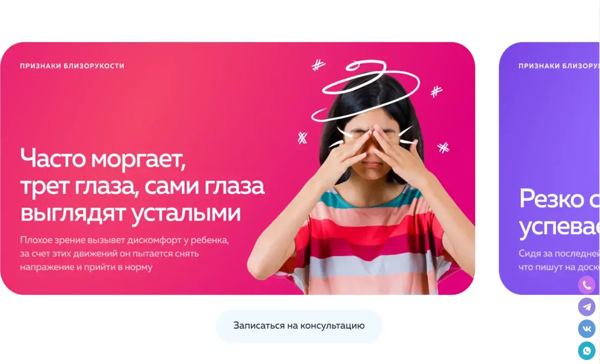 Посмотреть сайт