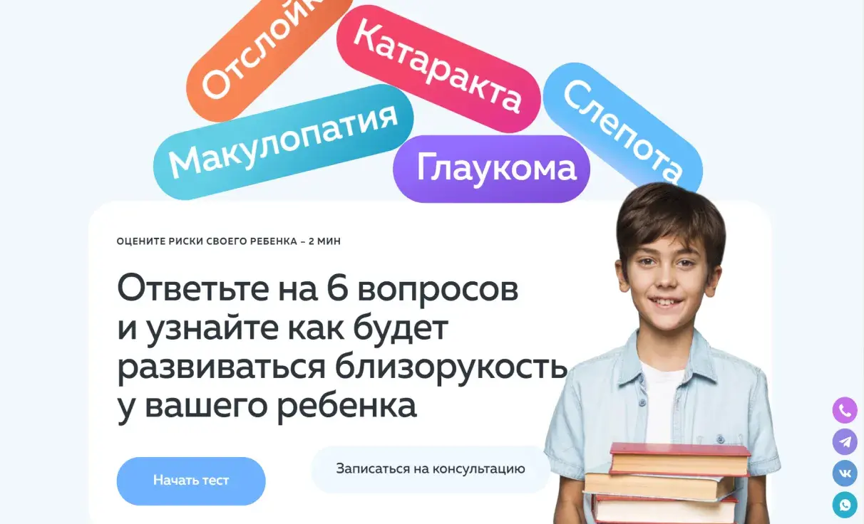 Посмотреть сайт