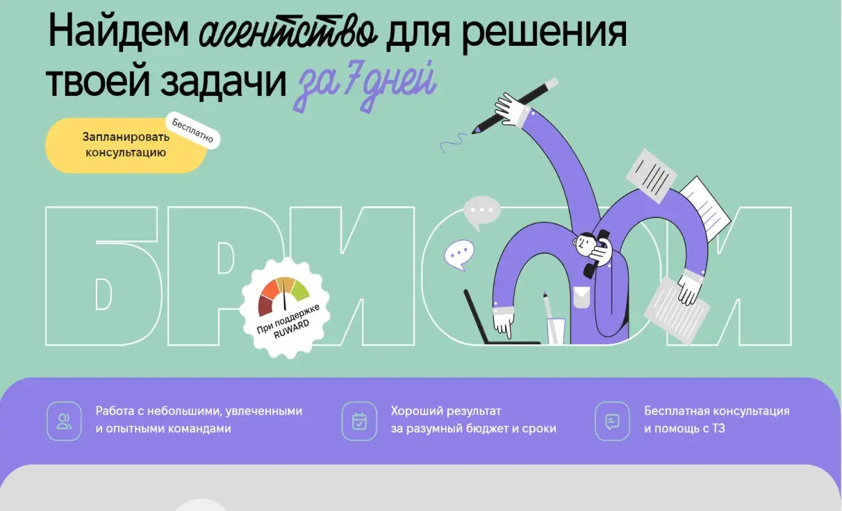 Посмотреть сайт