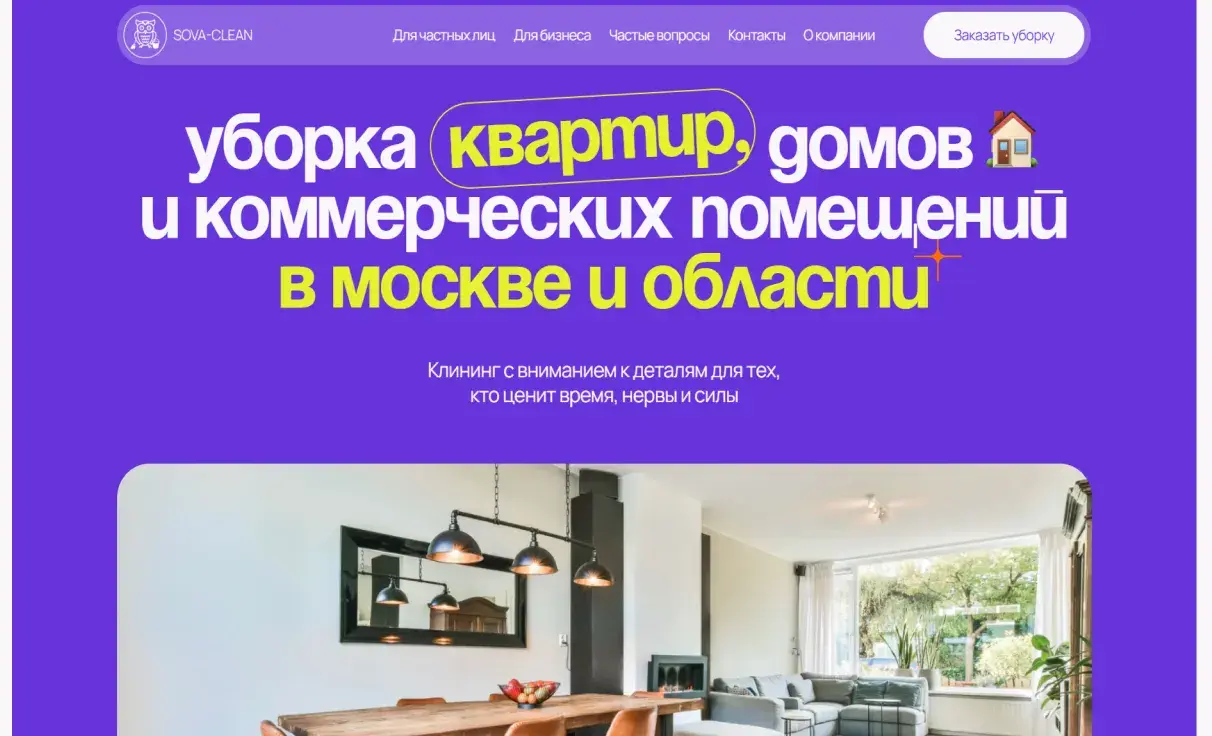 Посмотреть сайт
