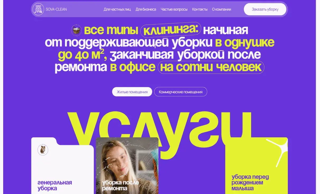 Посмотреть сайт