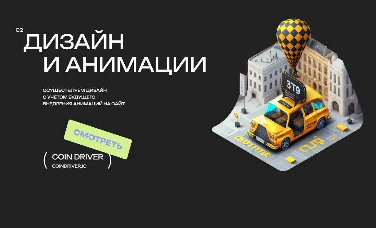 Посмотреть сайт