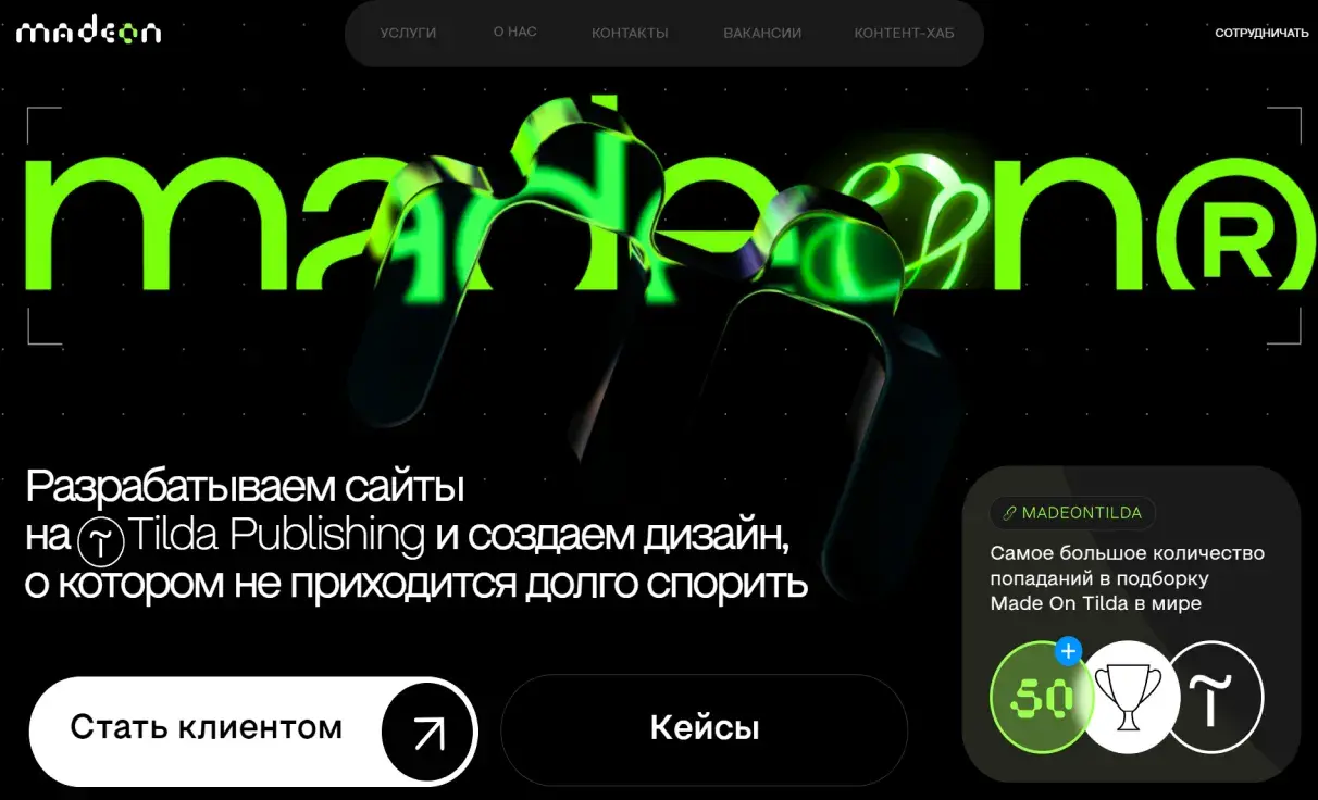 Посмотреть сайт