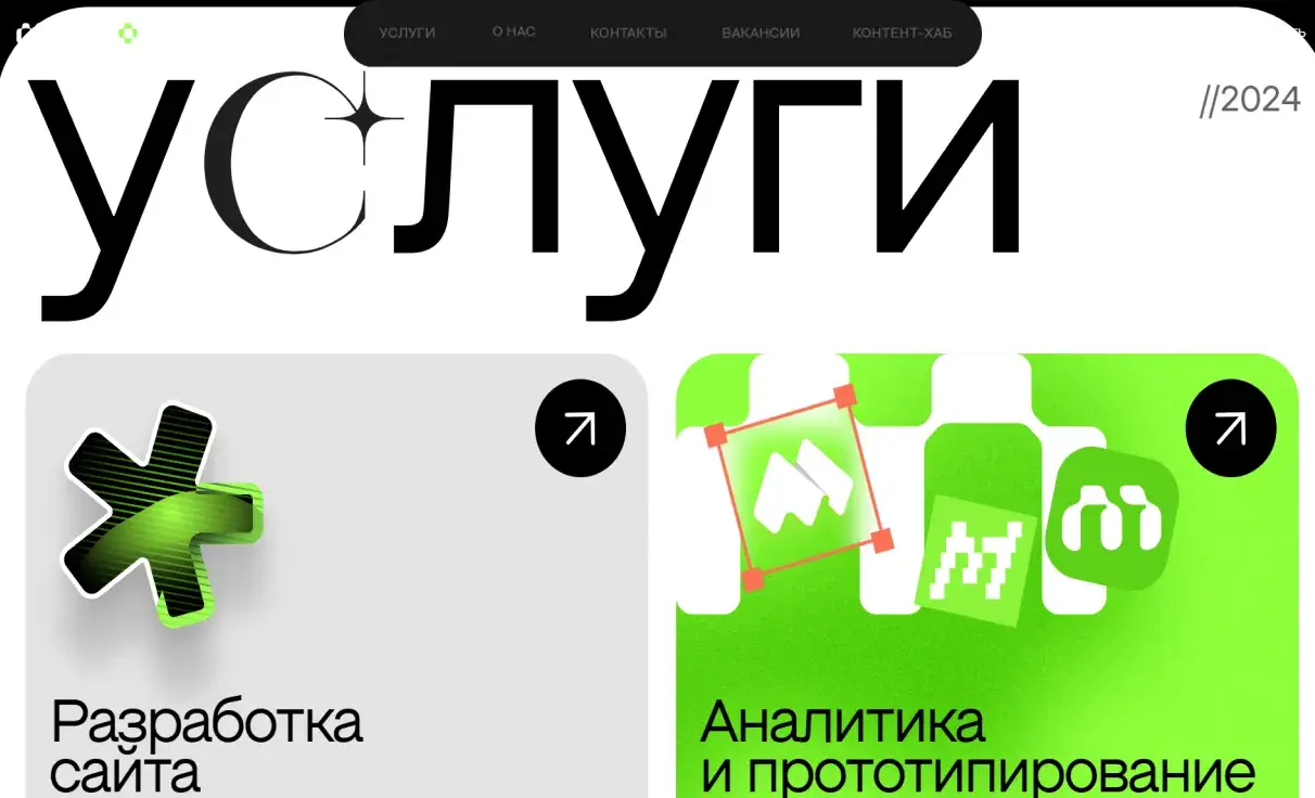Посмотреть сайт