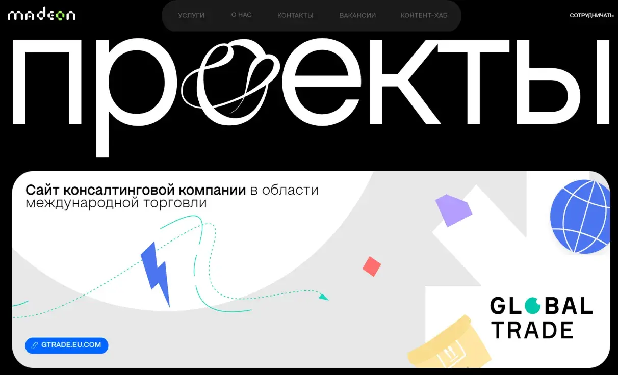 Посмотреть сайт