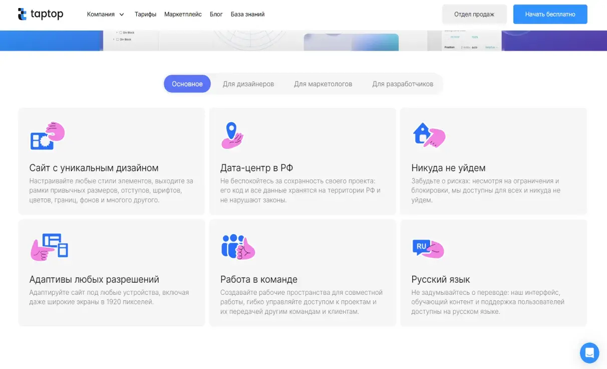 Посмотреть сайт