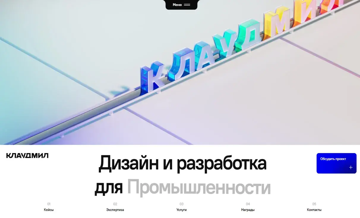 Посмотреть сайт