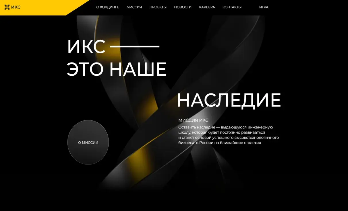 Посмотреть сайт