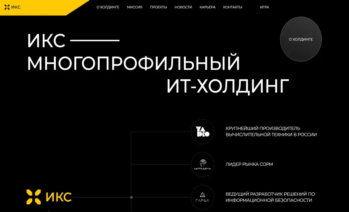 Посмотреть сайт
