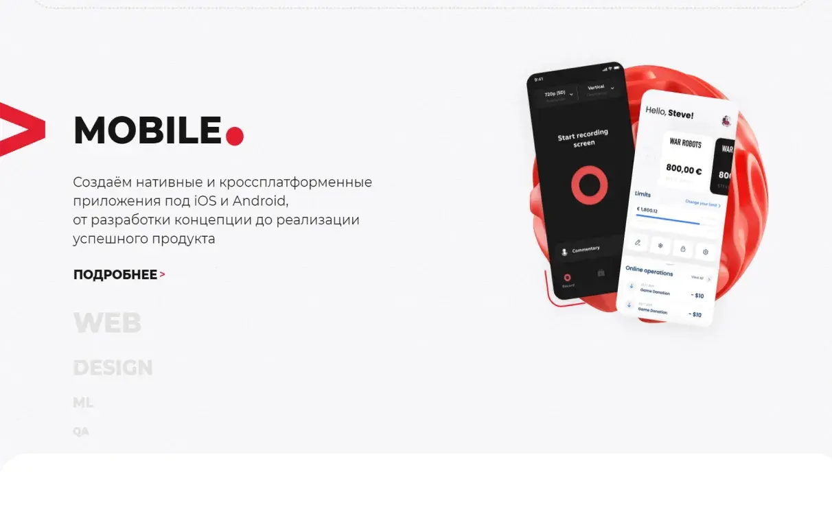 Посмотреть сайт