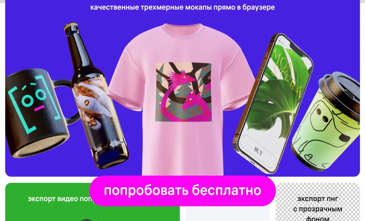 Посмотреть сайт