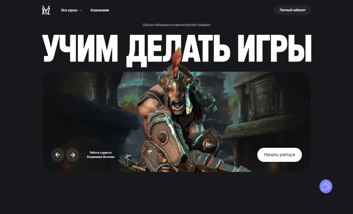 Посмотреть сайт