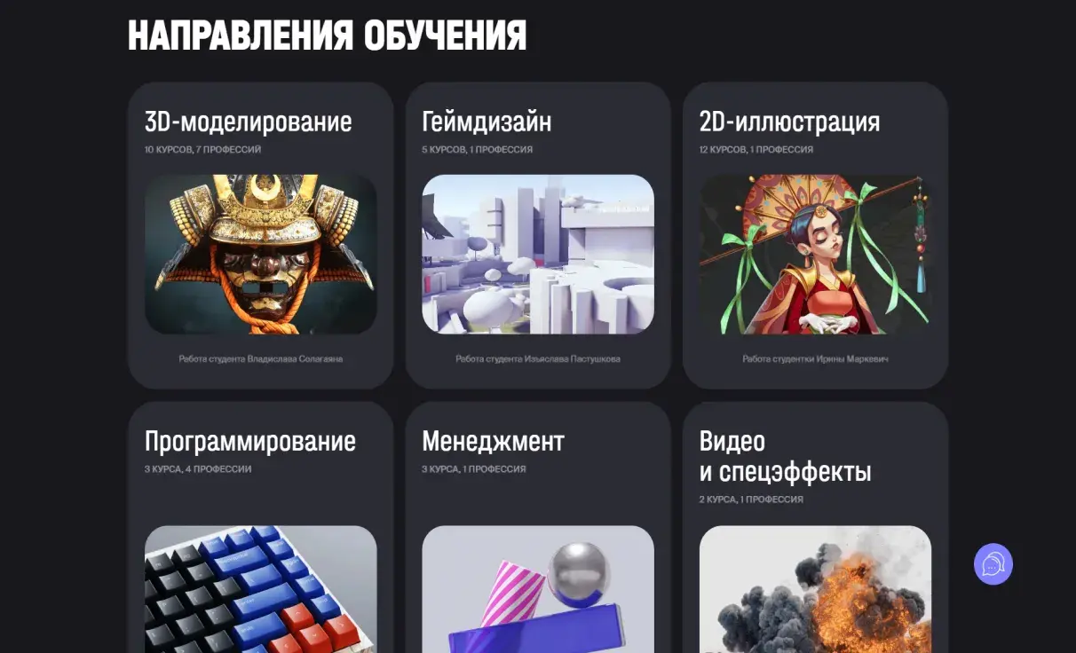 Посмотреть сайт