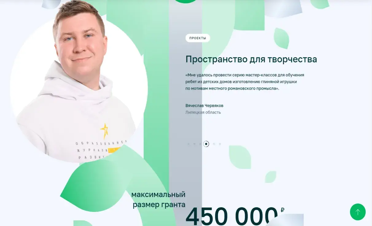 Посмотреть сайт
