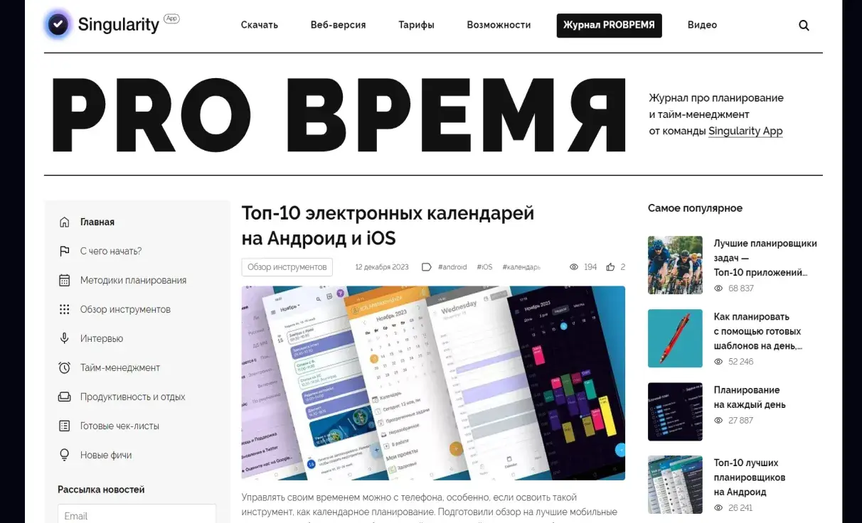 Посмотреть сайт
