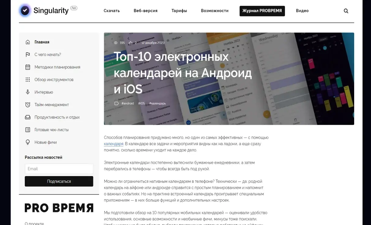 Посмотреть сайт