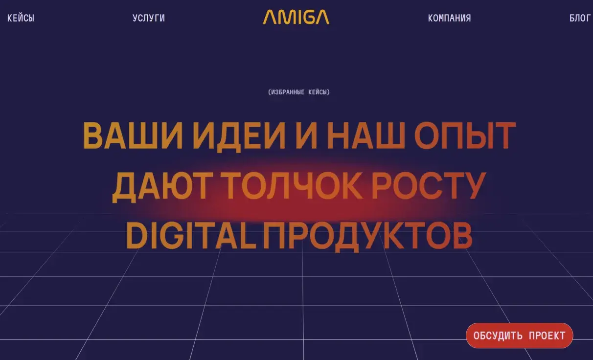 Посмотреть сайт