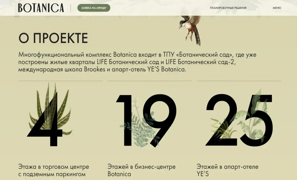 Посмотреть сайт
