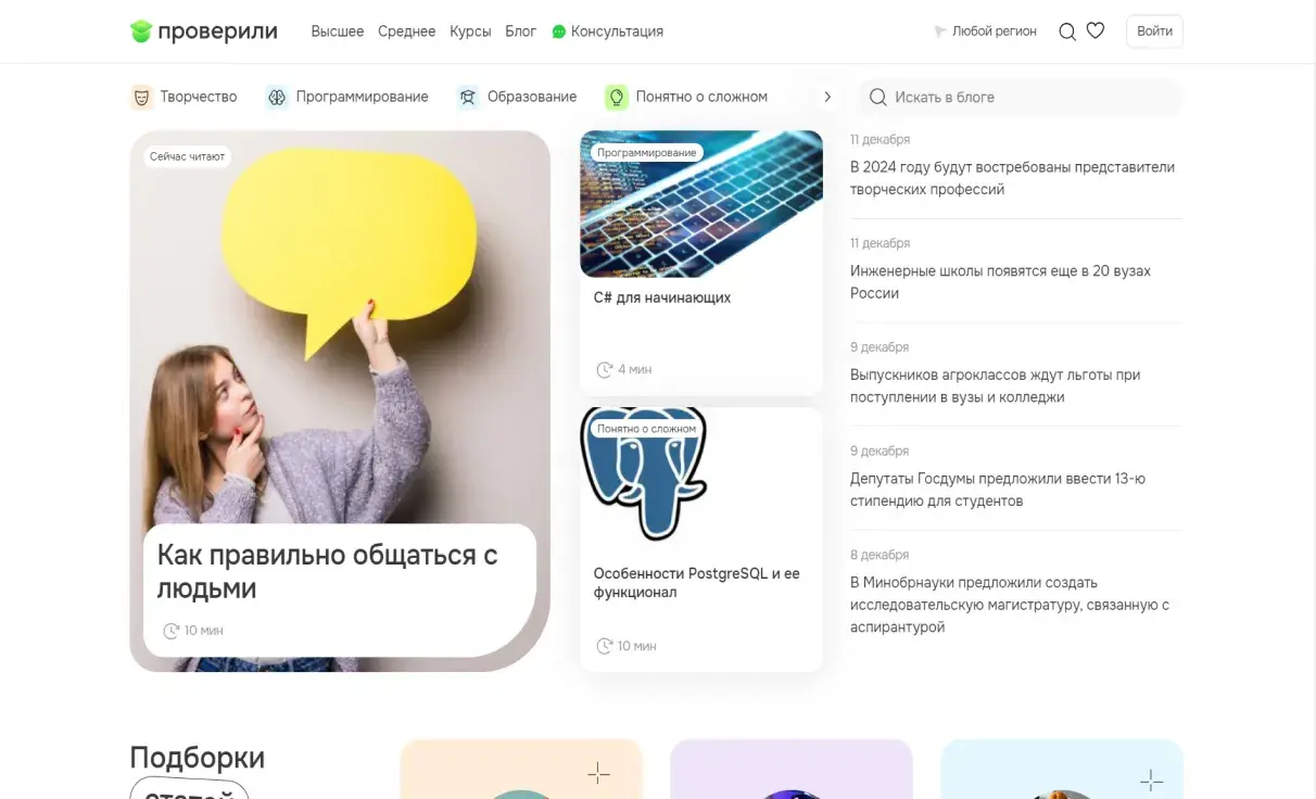 Посмотреть сайт