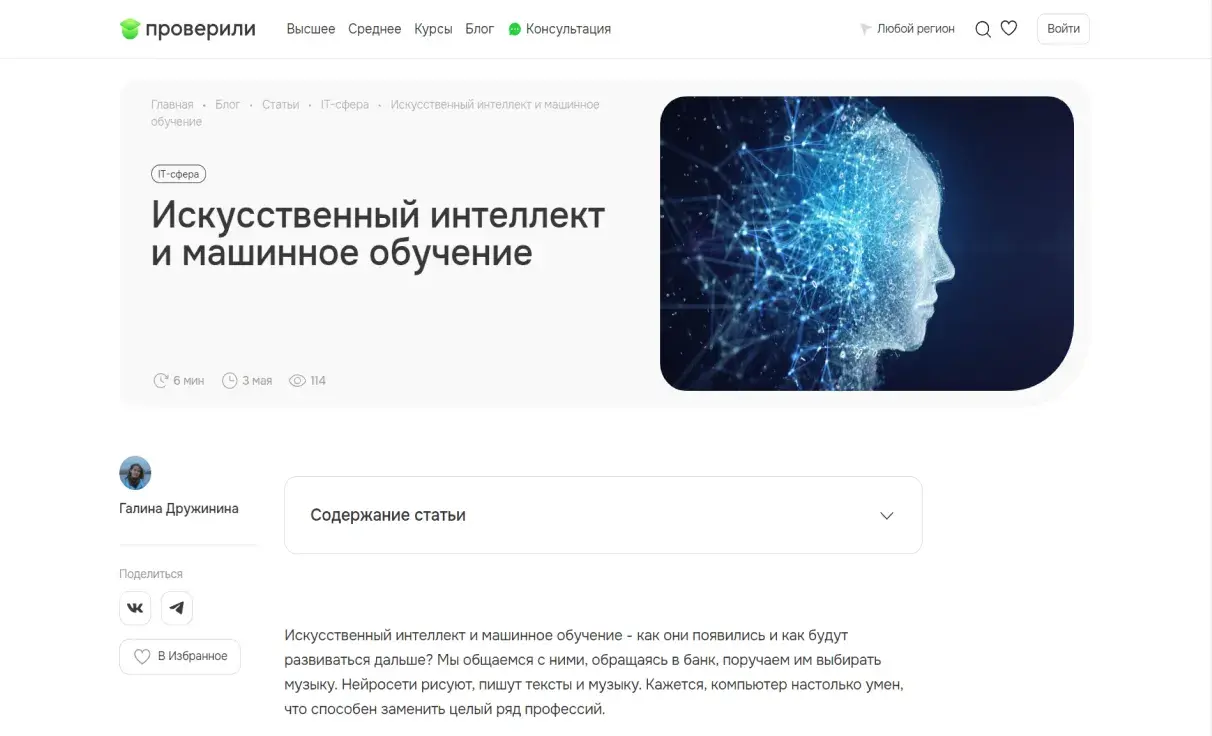 Посмотреть сайт