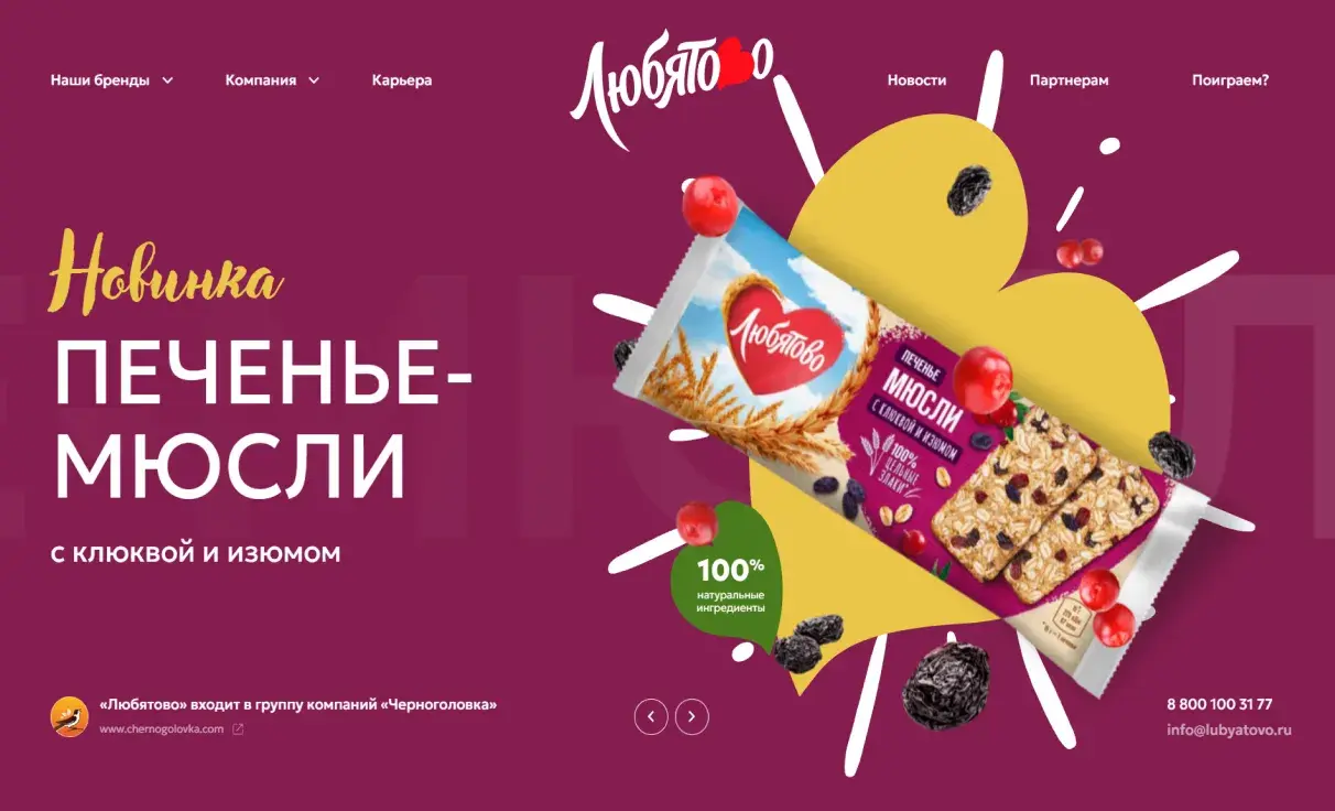 Посмотреть сайт