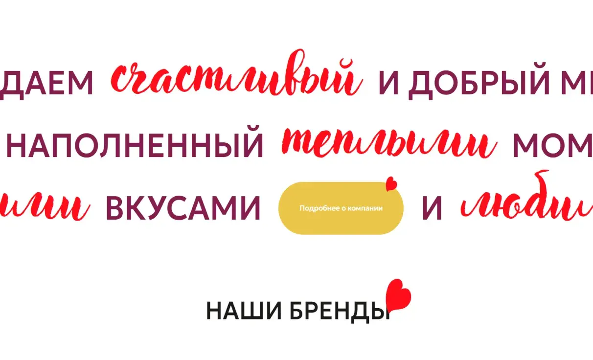 Посмотреть сайт
