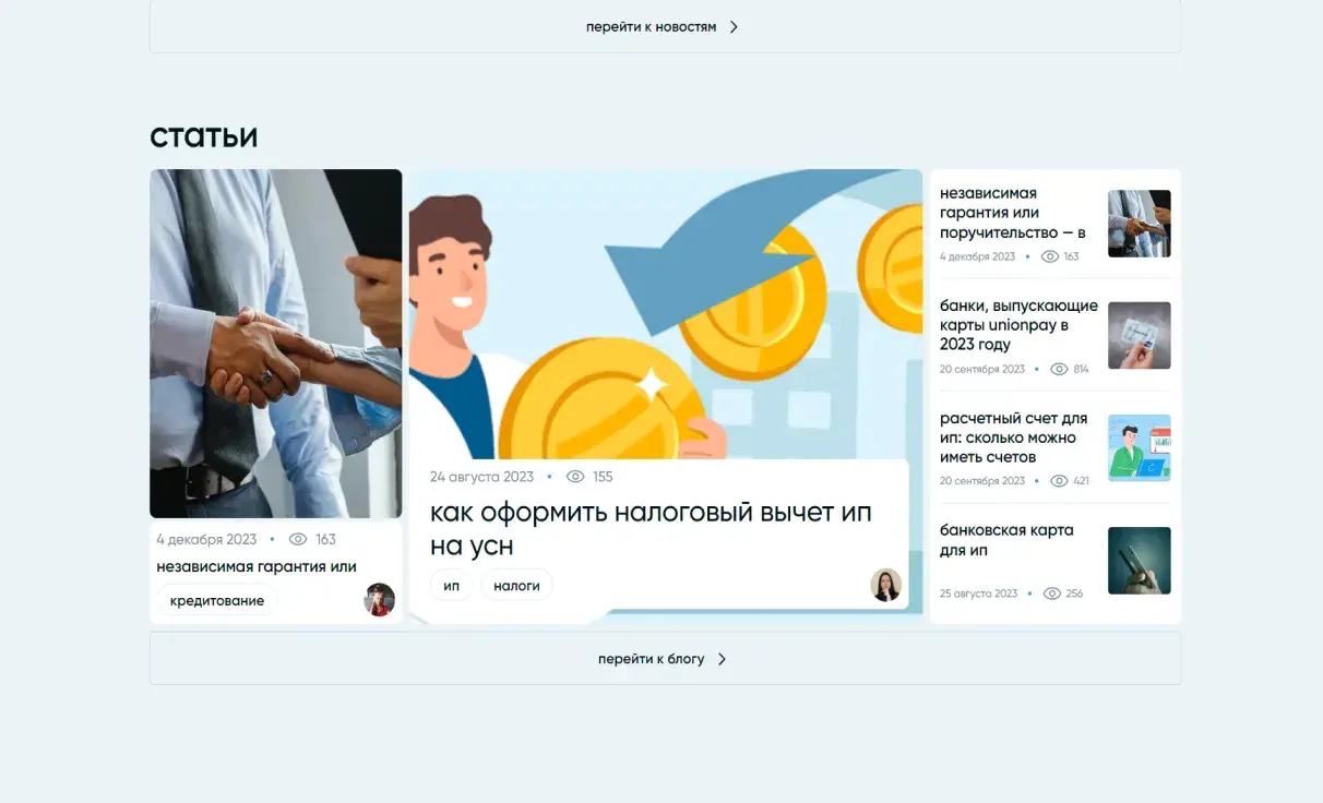 Посмотреть сайт