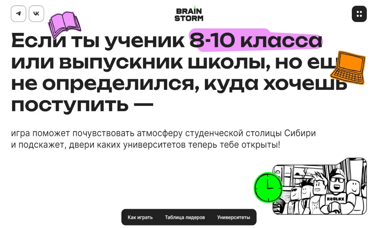 Посмотреть сайт