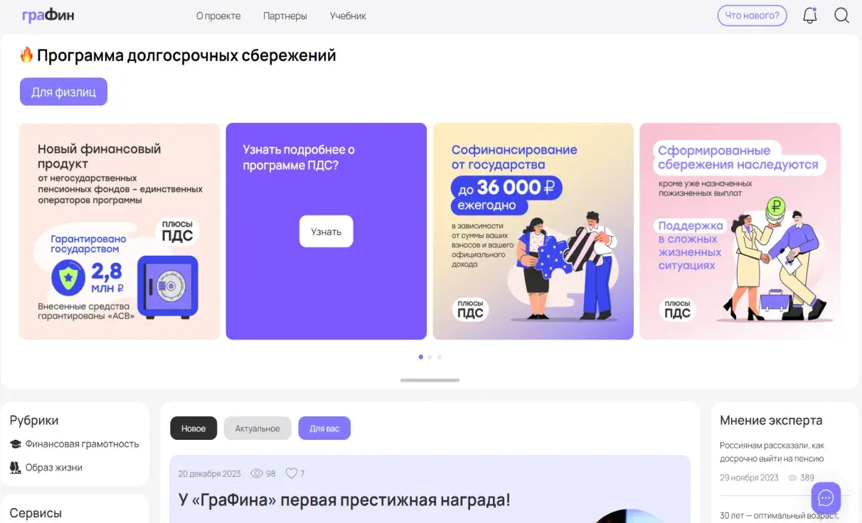 Посмотреть сайт