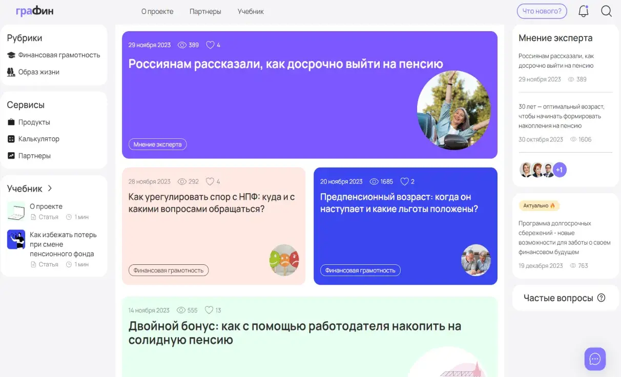 Посмотреть сайт